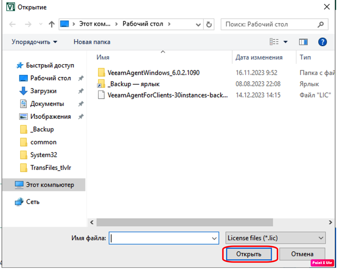 veeamagent-05.png